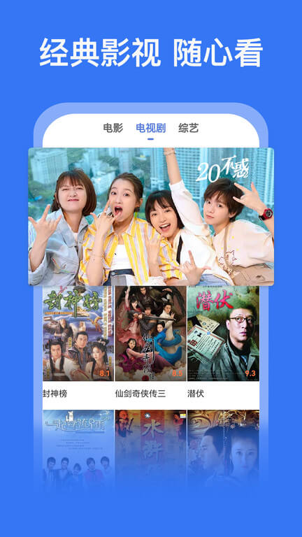 好看影视大全免费下载
