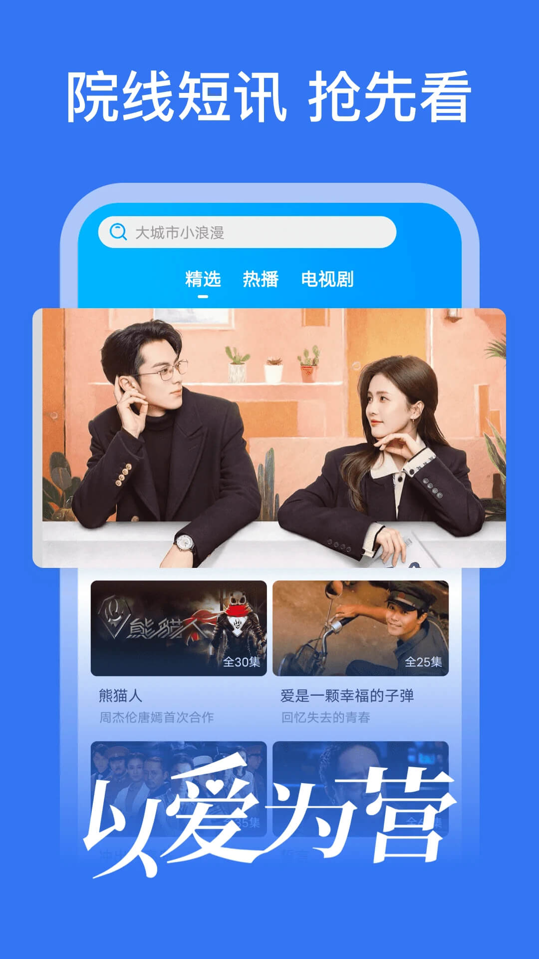 好看影视大全免费下载