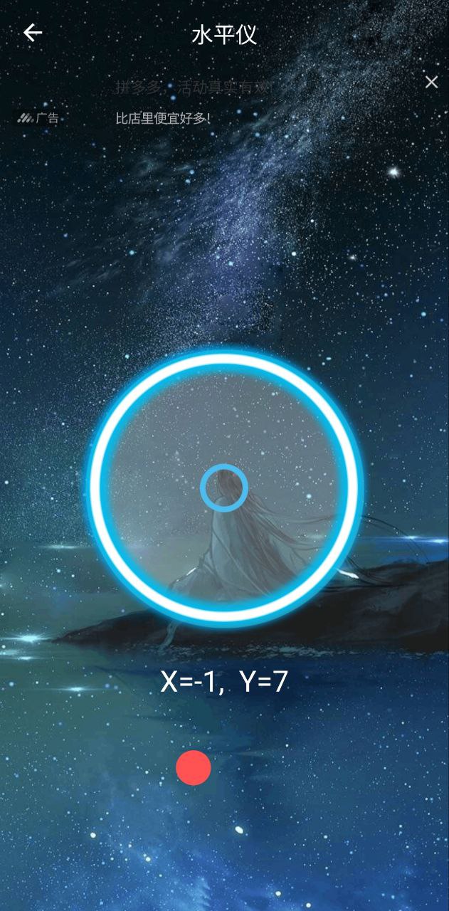 时光闹钟Android版