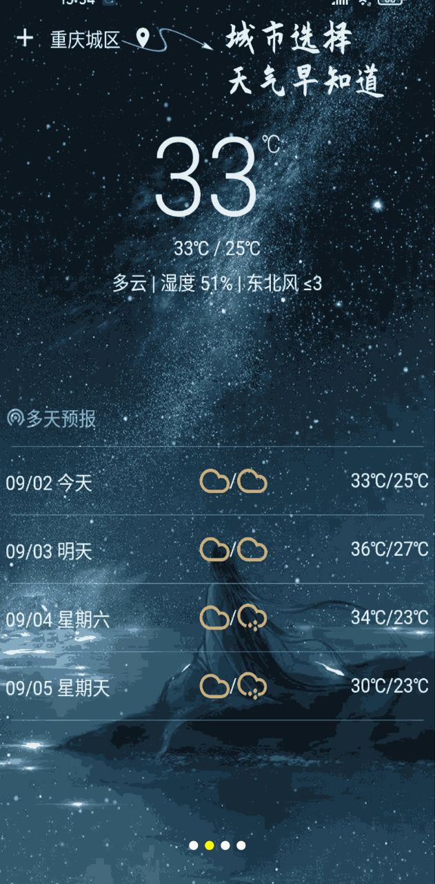 时光闹钟Android版