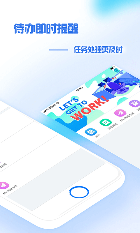 一念Android版