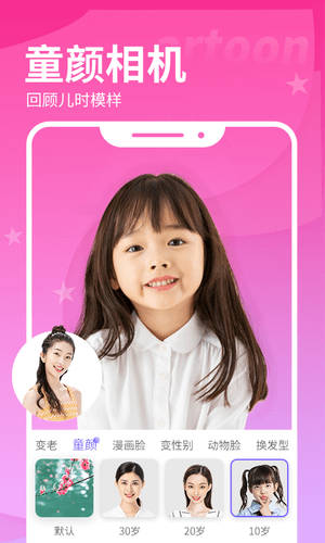 一念Android版