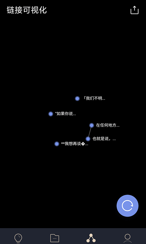 一念Android版
