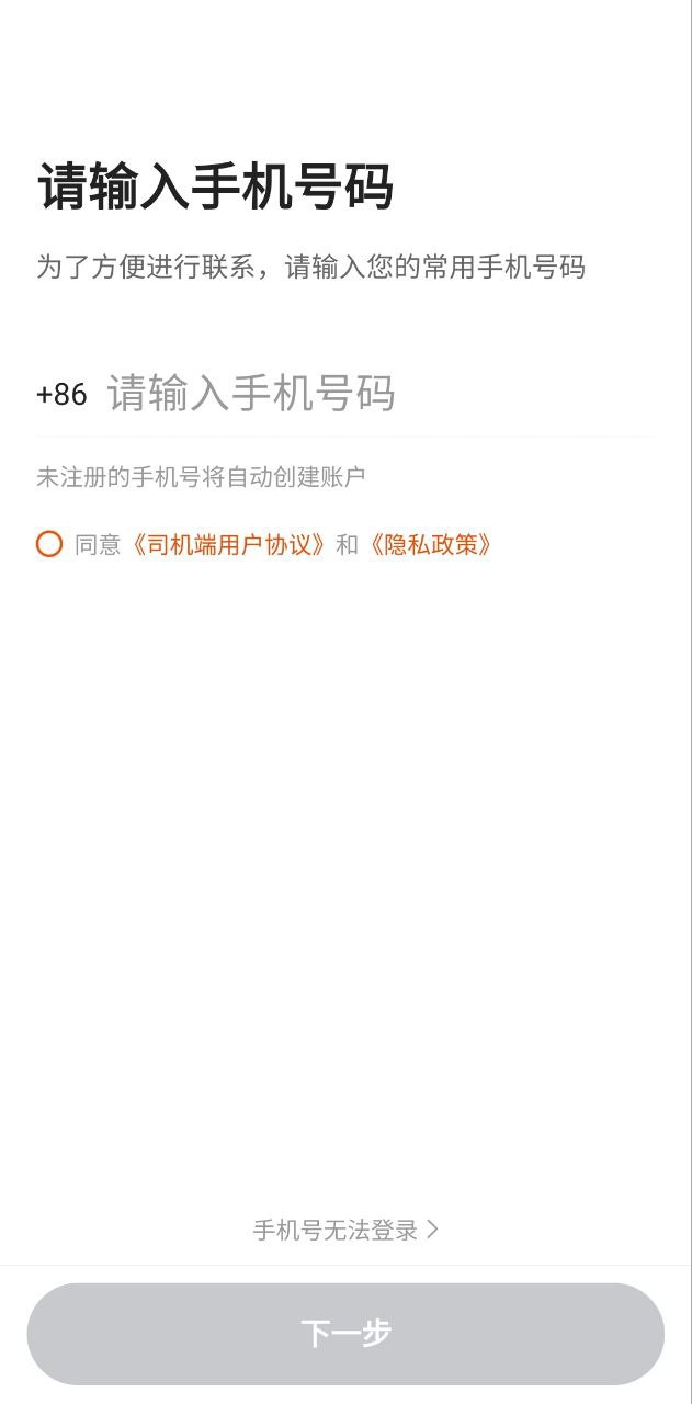 任行出租车免费下载