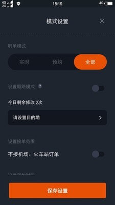 任行出租车免费下载