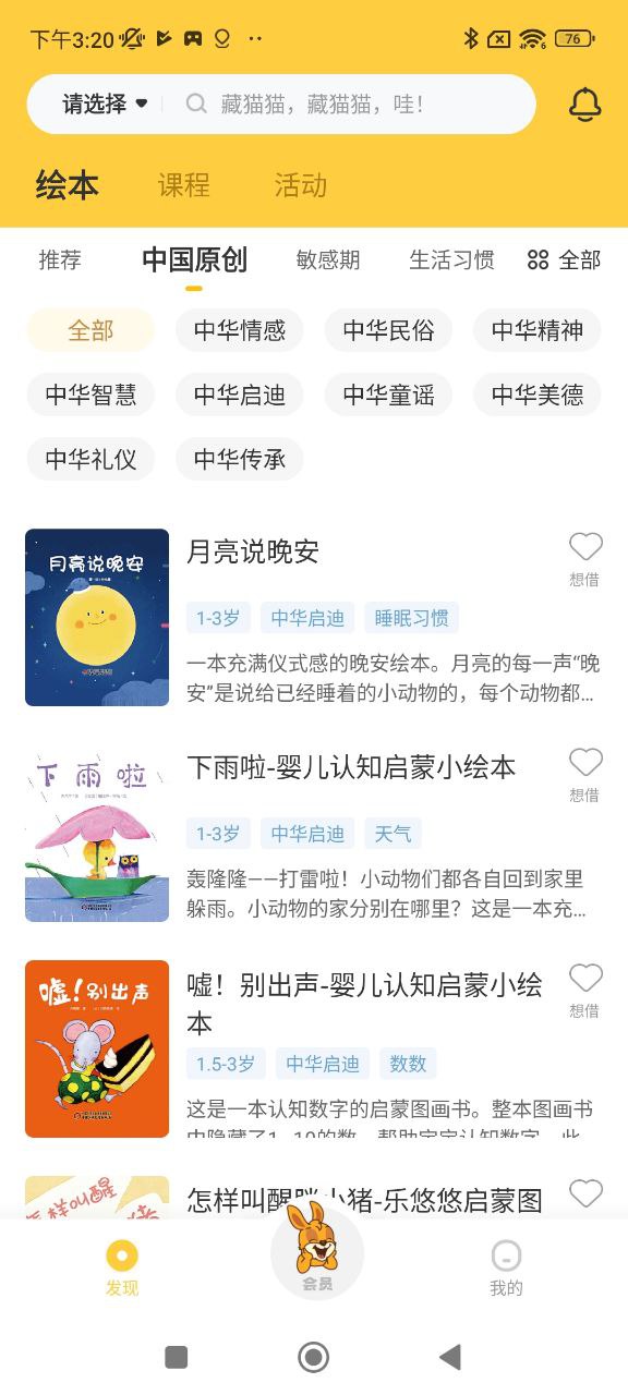 好奇说绘本最新