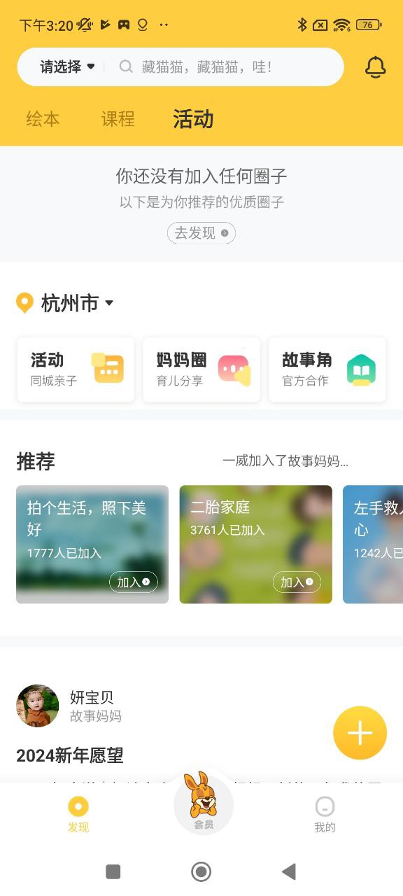 好奇说绘本最新