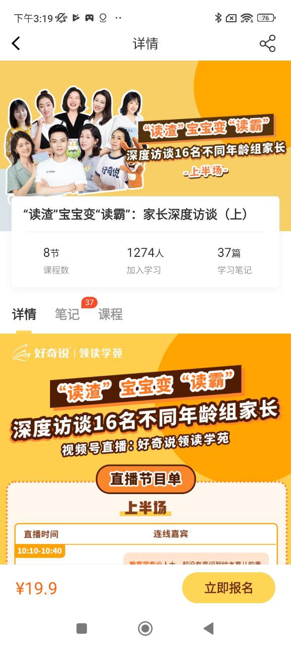 好奇说绘本最新