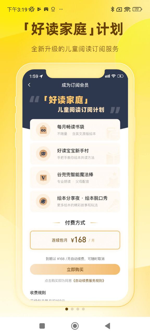 好奇说绘本最新