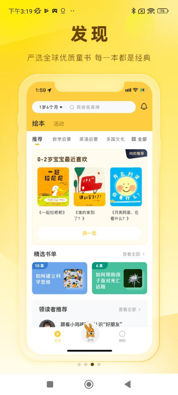 好奇说绘本最新