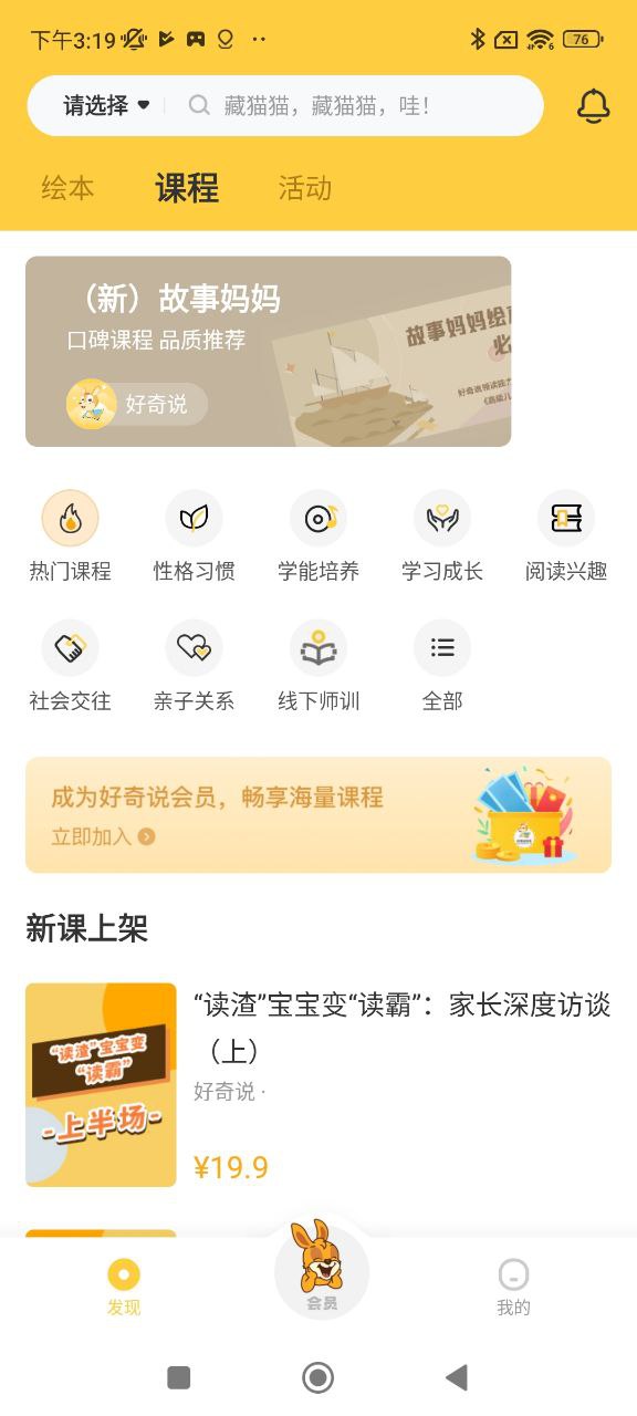 好奇说绘本最新