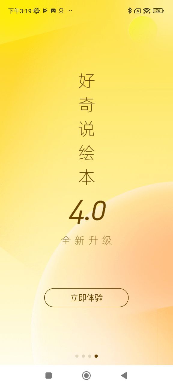 好奇说绘本最新
