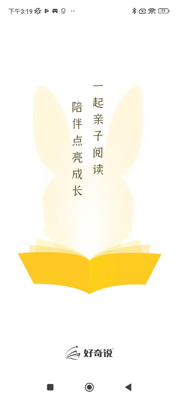 好奇说绘本最新