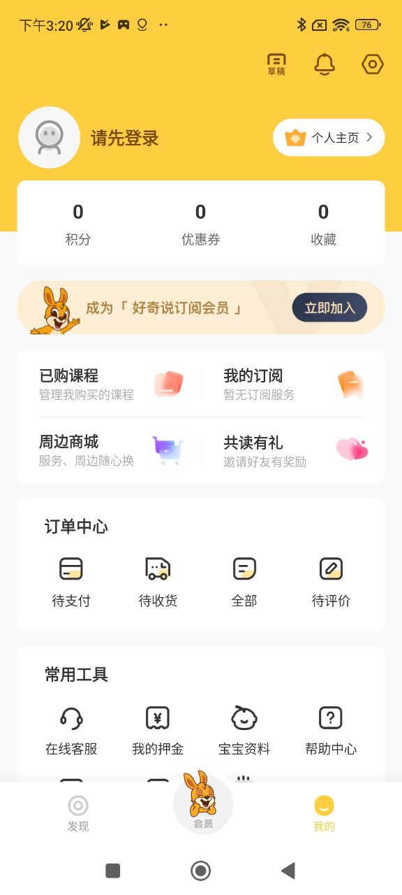 好奇说绘本最新