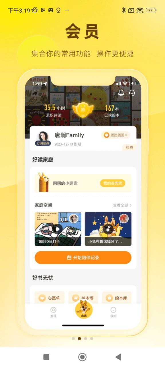 好奇说绘本