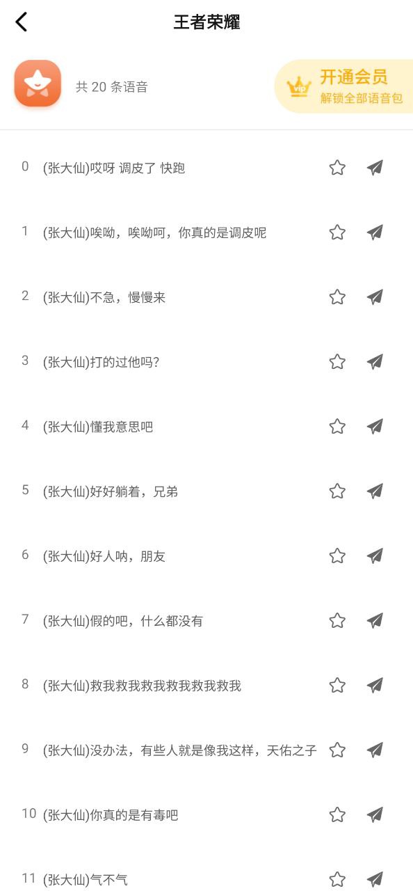 电话变声器安卓版