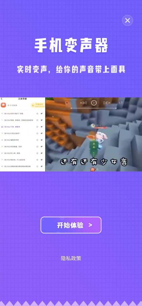 电话变声器安卓版