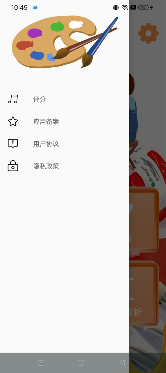 绘画画板app