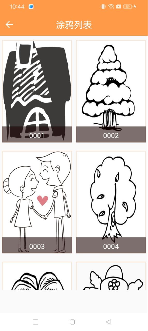 绘画画板app