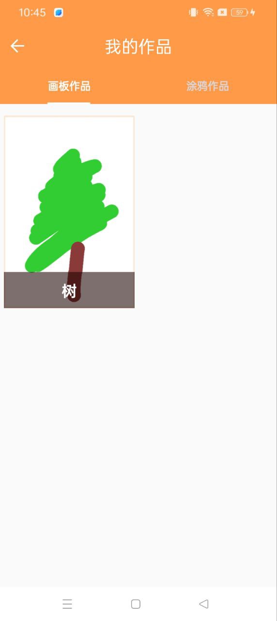 绘画画板app