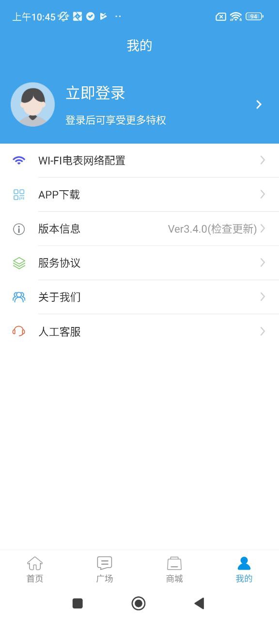 智电管家