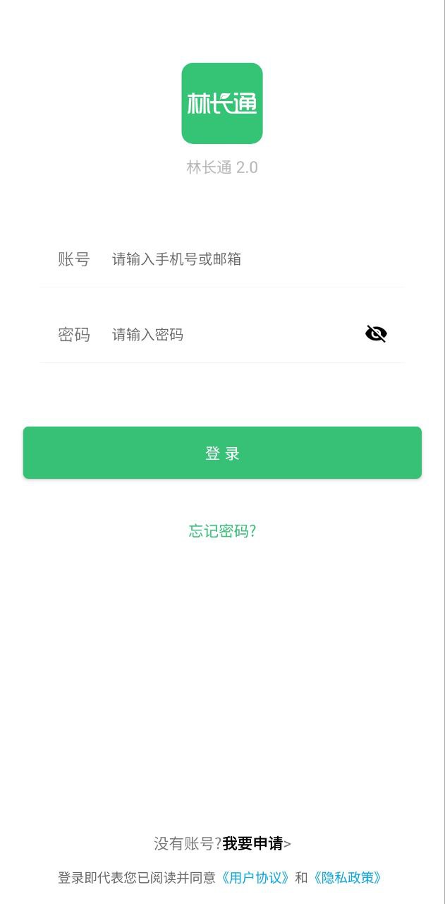 林长通安卓下载