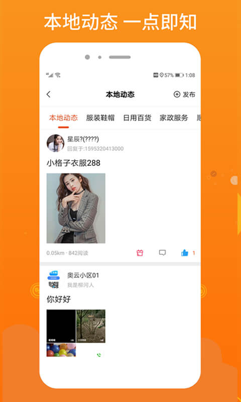 柳淘安卓下载