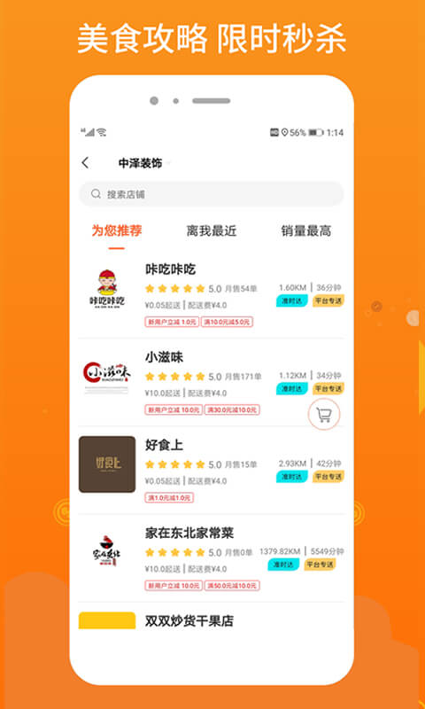柳淘安卓下载