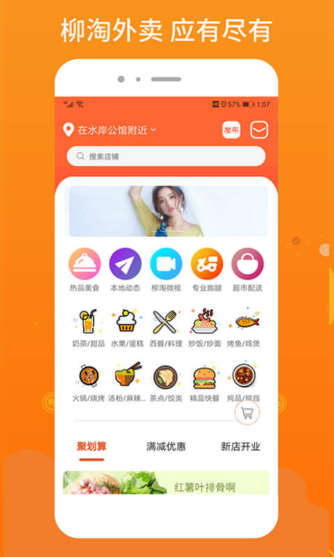 柳淘安卓下载