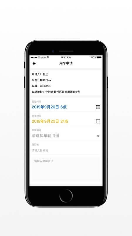 警务通最新
