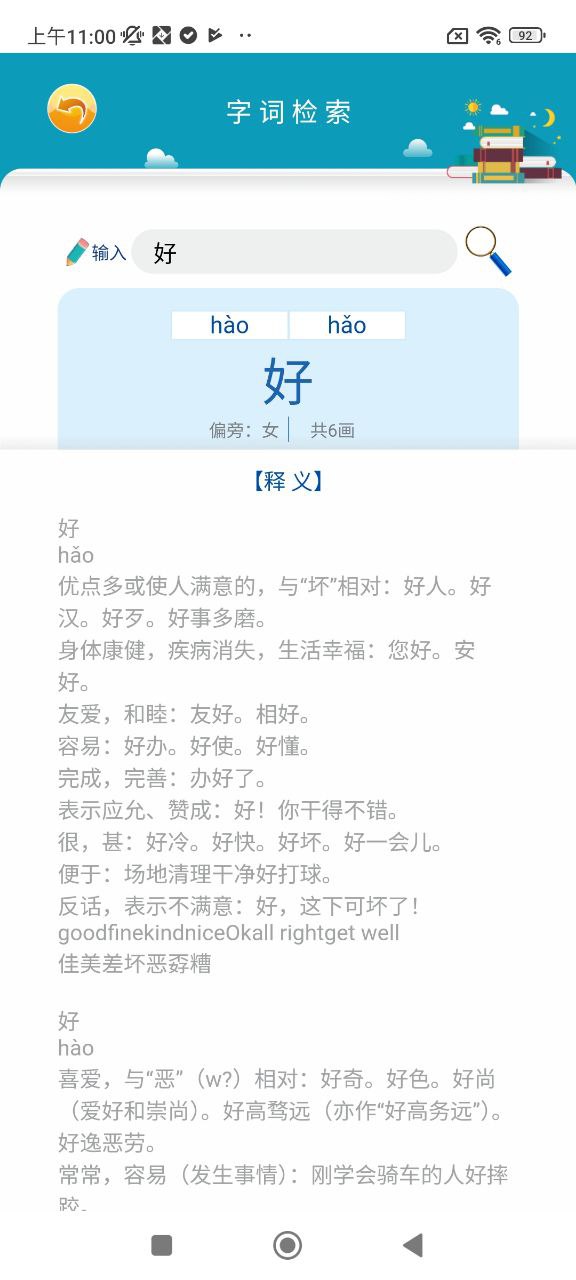 一堂一课免费下载