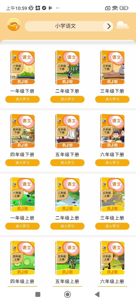 一堂一课免费下载