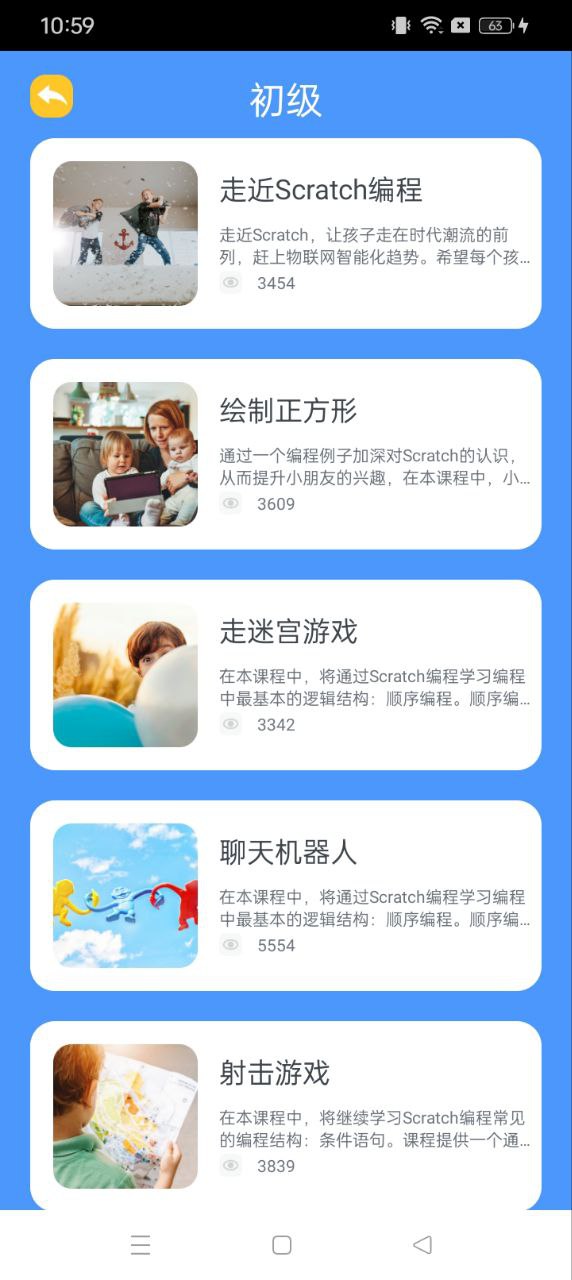 scratch编程app
