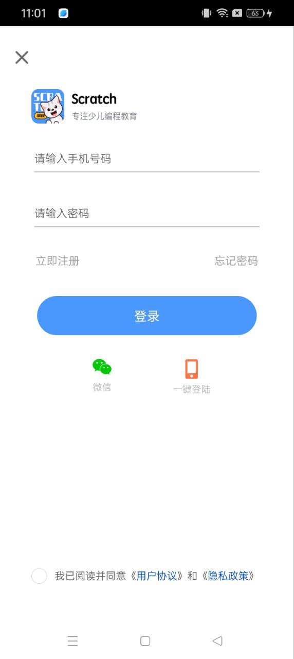 scratch编程app