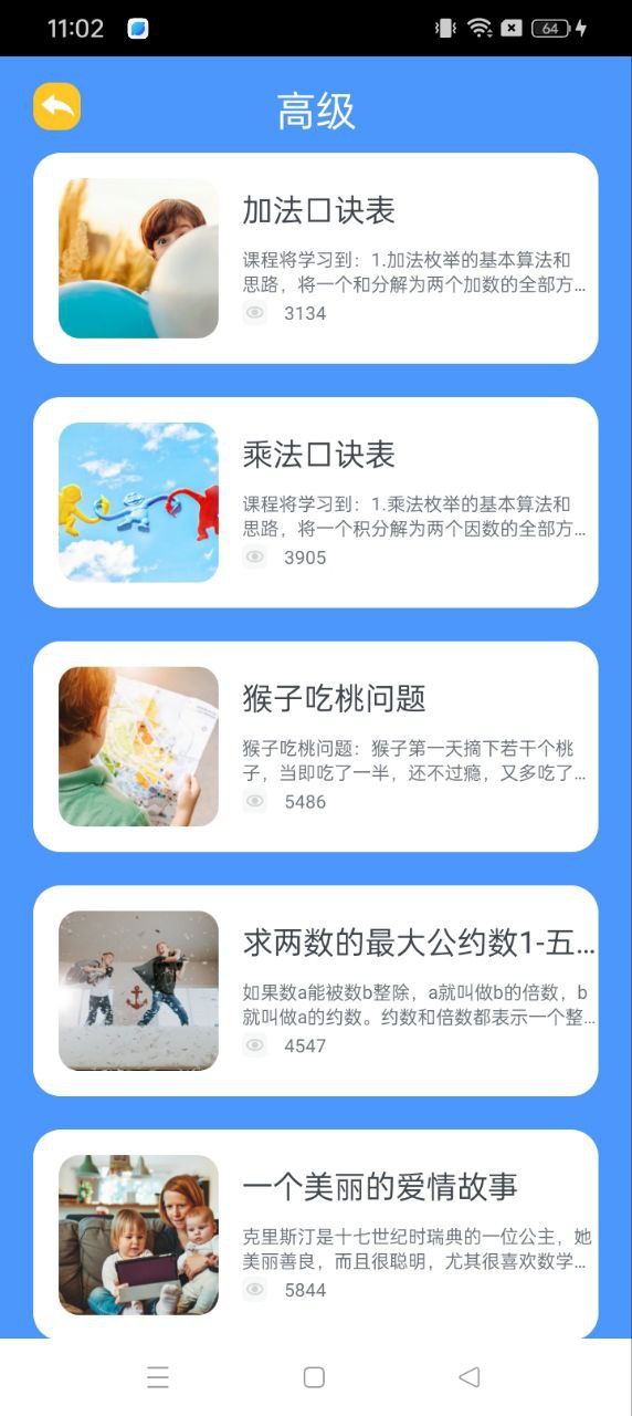 scratch编程app