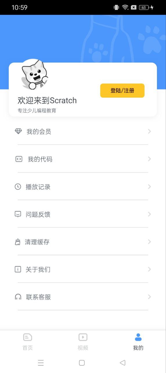 scratch编程app