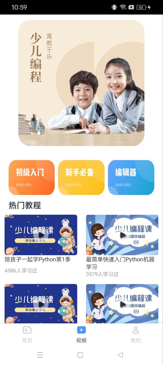 scratch编程app