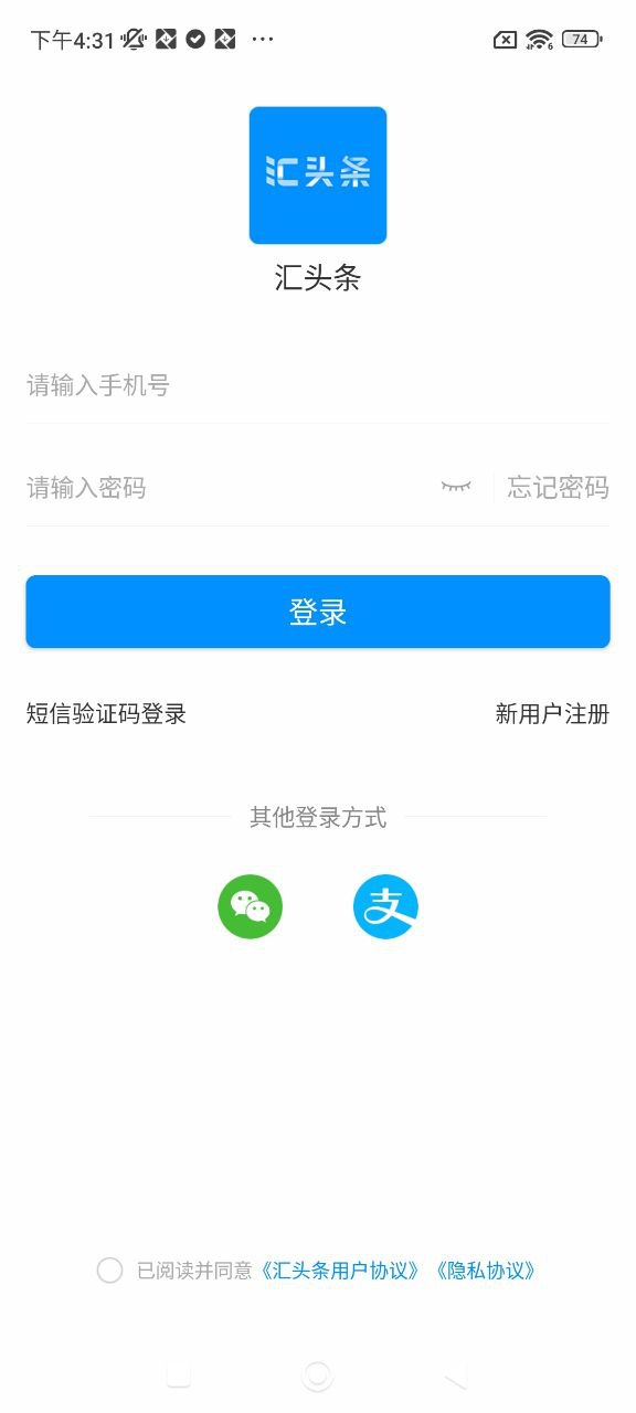 汇头条下载安装