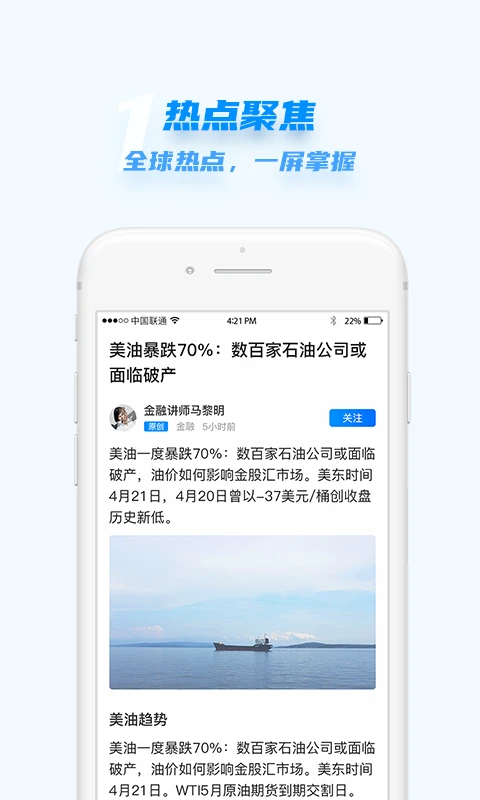 汇头条下载安装