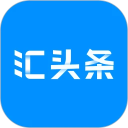 汇头条下载安装