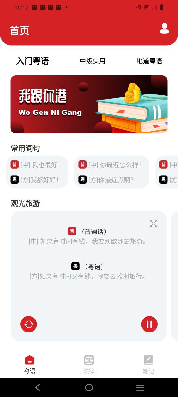 智慧通2025