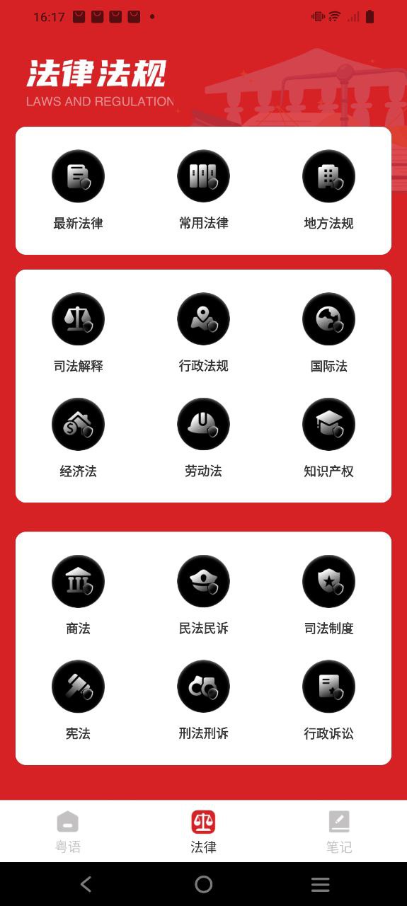 智慧通2025
