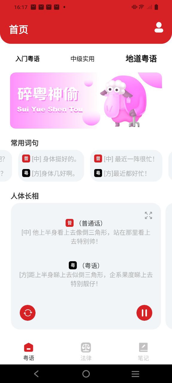 智慧通2025