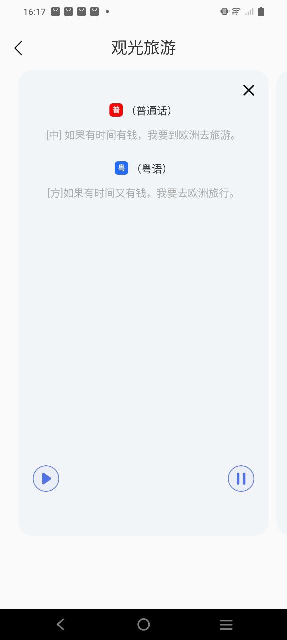 智慧通2025
