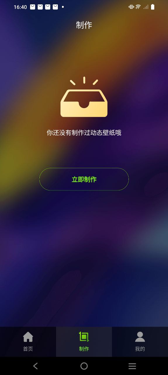 Live动态壁纸2025