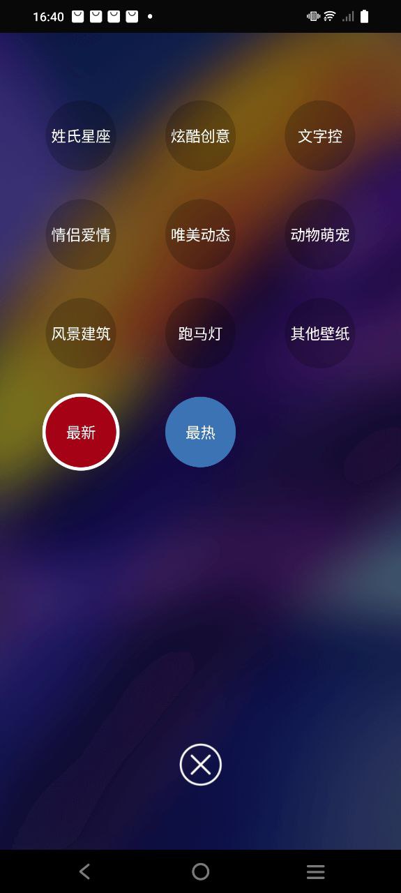 Live动态壁纸2025