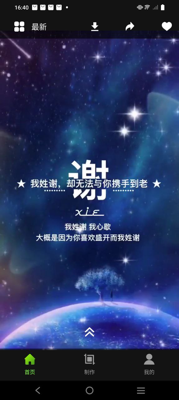 Live动态壁纸