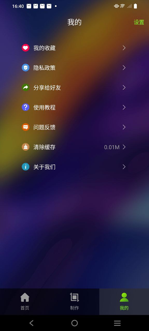 Live动态壁纸2025