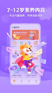 小鹿写字安卓下载