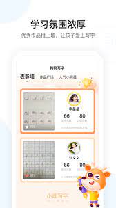 小鹿写字安卓下载